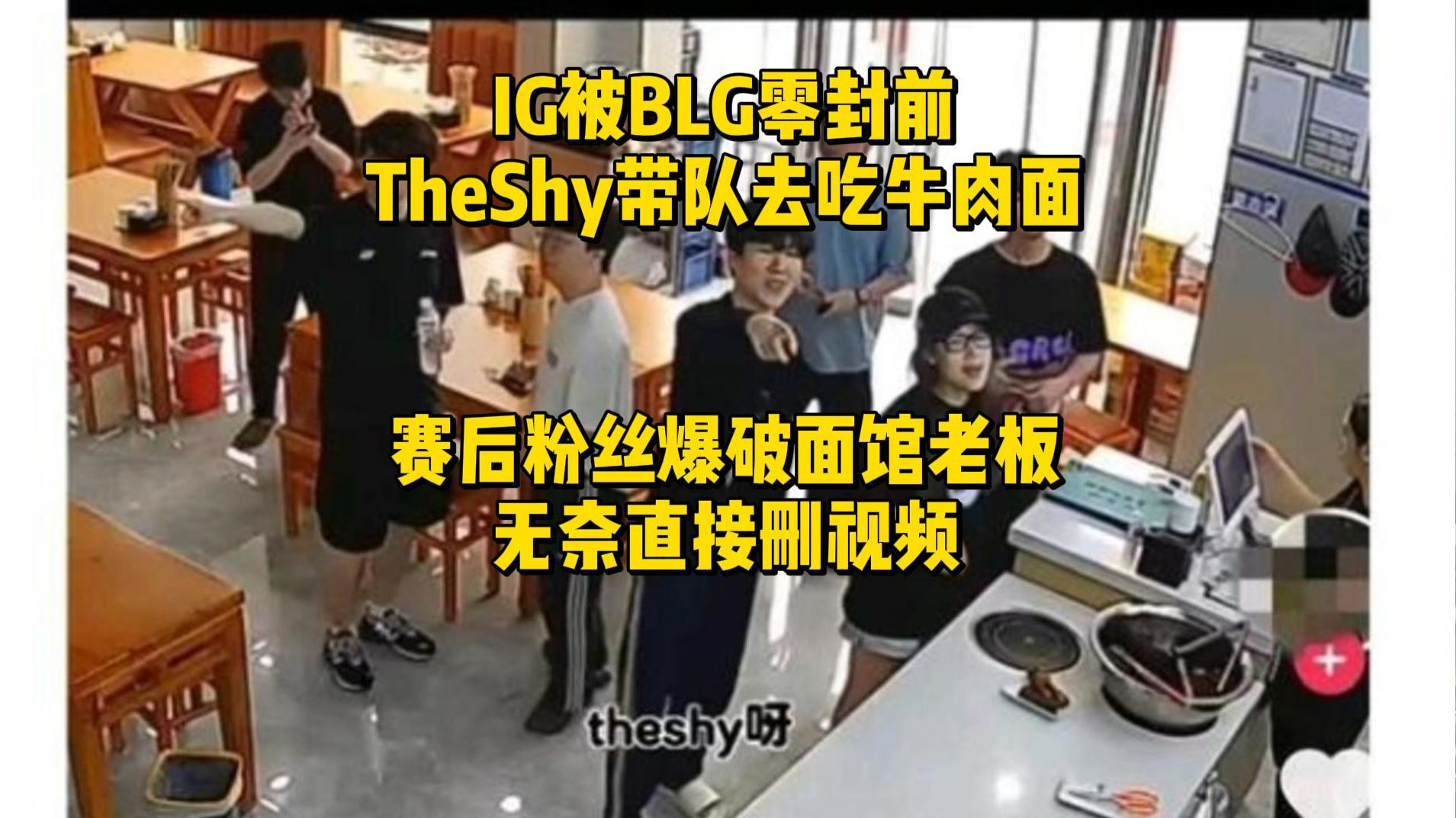 包含TheShy关键节点惊险取胜，中国队带队取胜！的词条